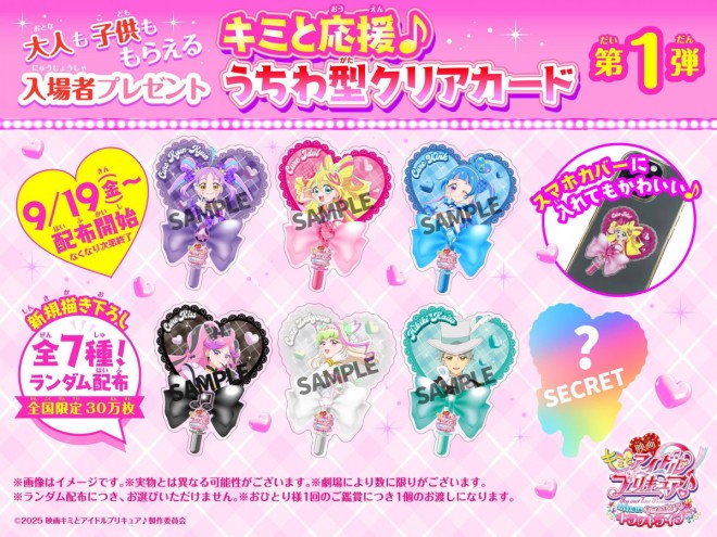 Special Gift for Theatergoers