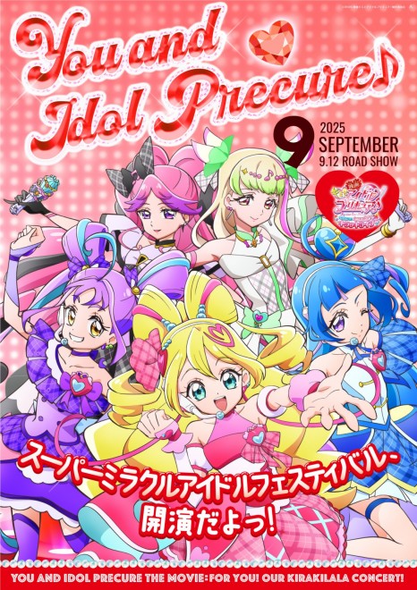 Movie “Precure” – All 9 Posters Revealed