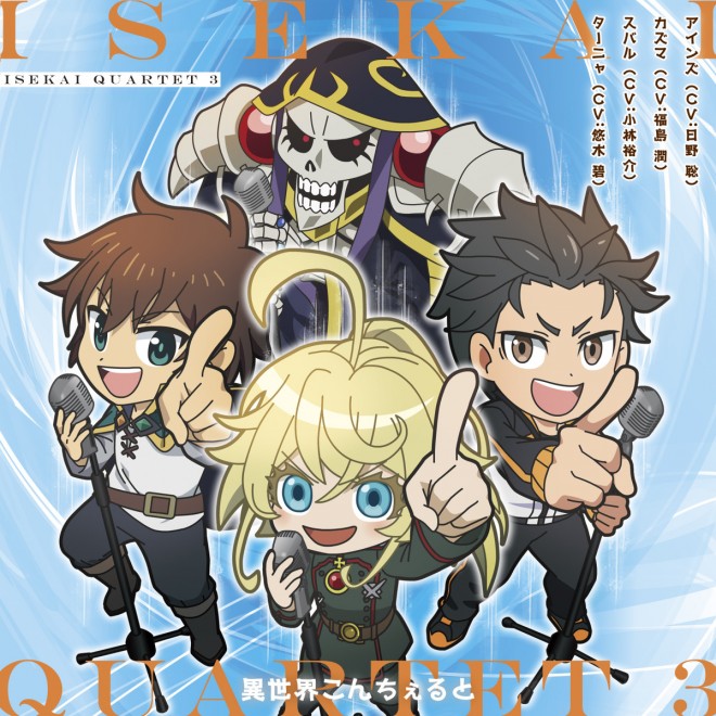 Isekai Quartet Season 3