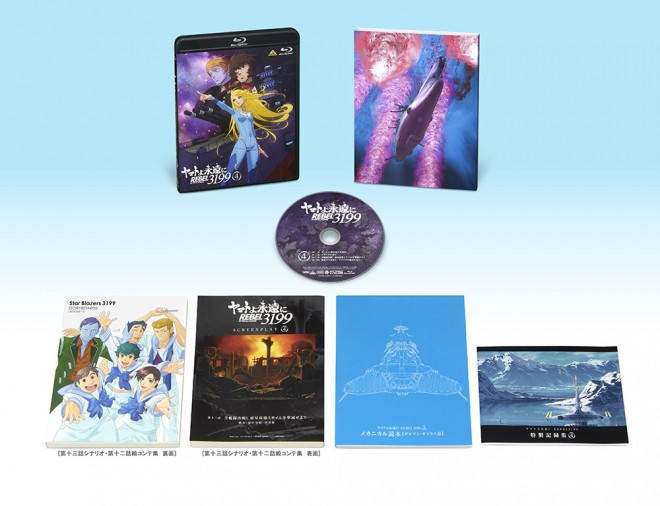Be Forever Yamato: REBEL 3199 Blu-ray & DVD Vol.4 layout