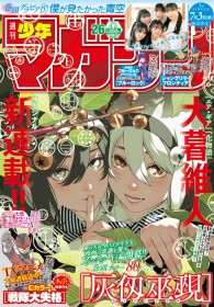 Oh!Great’s New Manga Series 'Kaijin Fugeki' Starts, Reveals Debt Motivation from Pachinko
