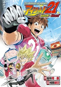 【21st Anniversary】 Nostalgic, did you watch it? EyeShield 21 Celebrates 21st Anniversary with Shaman King Collaboration Art Unveiling
