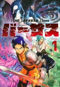Winners of the 49th Kodansha Manga Awards Announced: Profiles of Award-Winning Works and Creators in Shonen, Shojo, and General Categories