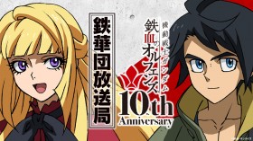 Gundam Iron-Blooded Orphans 10th Anniversary: Official Radio Public Recording and All-Night Screening in Japan