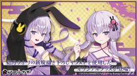 Yuzuki Yukari’s New “Kimono Dress” Illustration Revealed! Exclusive Goods to Launch First in Kyoto