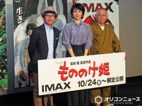 Princess Mononoke: Yuriko Ishida Was Cast as San Because She Was Miyazaki’s Type — IMAX Screenings Begin on the 24th