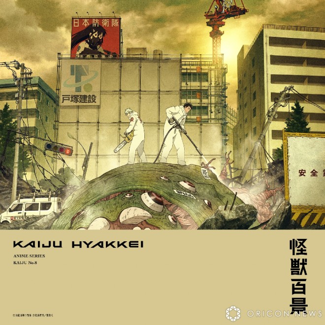 Latest visual of "Kaiju No. 8"
