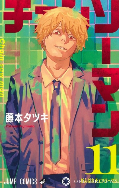Manga ""Chainsaw Man"" Comics Vol. 11