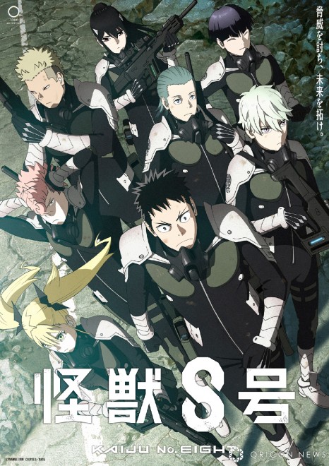 Visual of "Kaiju No. 8"