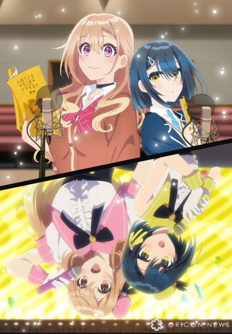 Anime "The Many Sides of Voice Actor Radio"