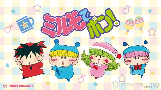 "Mirmo de Pon!" collaborates with Thank You Mart