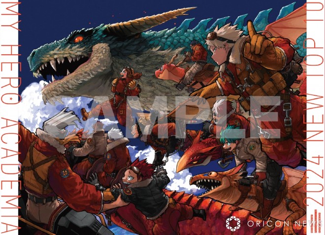 (C) Kohei Horikoshi/Shueisha