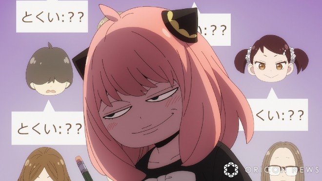 Scene cut from the 11th episode of the anime "SPY x FAMILY" (C) Tatsuya Endo / Shueisha, SPY x FAMILY Production Committee