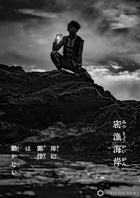 The latest episode of the drama series "Thus spoke Kishibe Rohan" titled "Poaching seashore" (Episode 9)