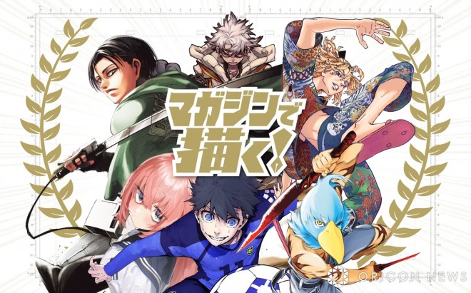 Magazine Releases New Artist Support PV