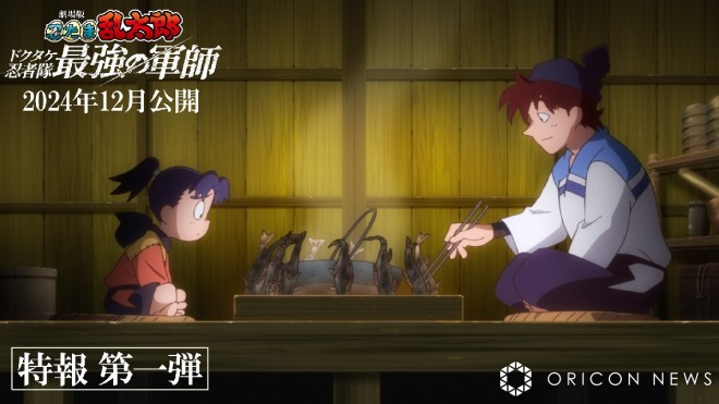 Scene cut from "Film Version Nintama Rantaro Dokutake Ninja Team: The Strongest Strategist" (C) Soubee Amako / Film Version Nintama Rantaro Production Committee
