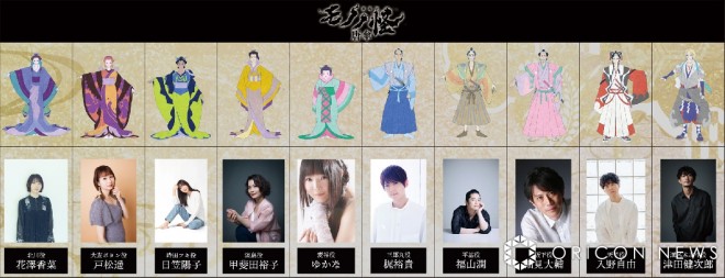 "Mononoke" Cast & Characters List © Twin Engine