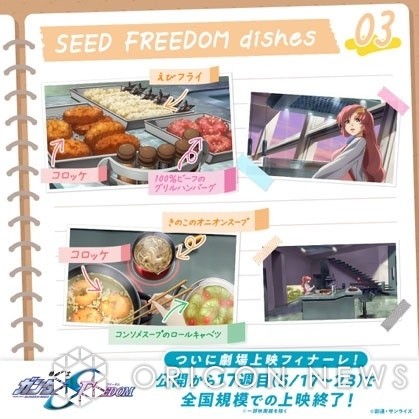 Scene cut from the movie "Mobile Suit Gundam SEED FREEDOM" featuring a cooking scene (C) Sotsu, Sunrise
