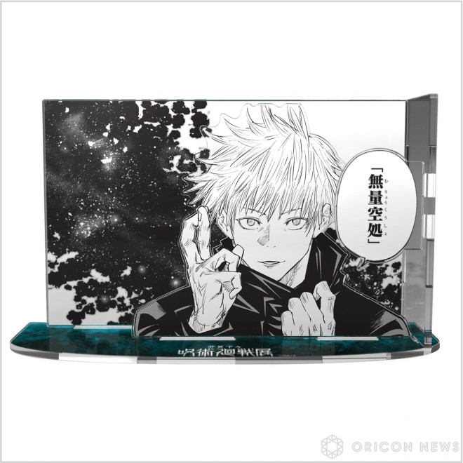 Gege Akutami's "Jujutsu Kaisen" Exhibition is confirmed to take place