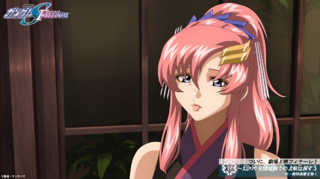 Scene cut from the film "Mobile Suit Gundam SEED FREEDOM"