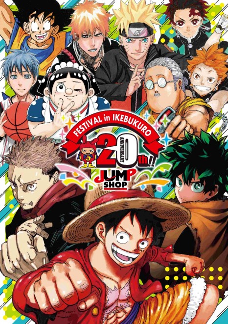 JUMP SHOP 20th FESTIVAL in Ikebukuro" key visual