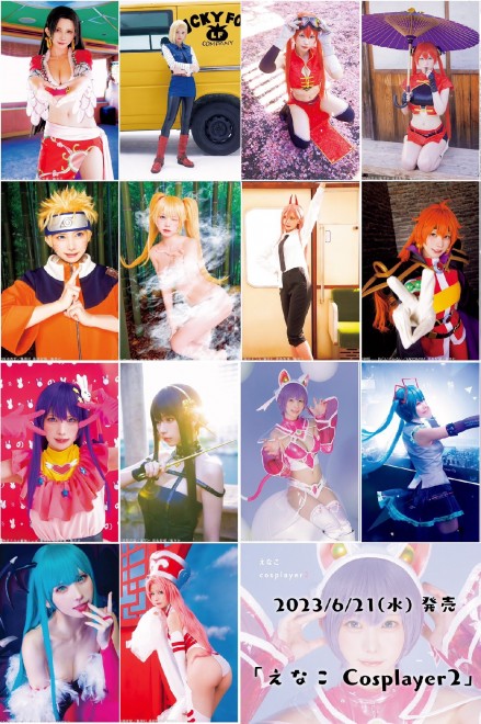 Enako (Photo from official twitter) 