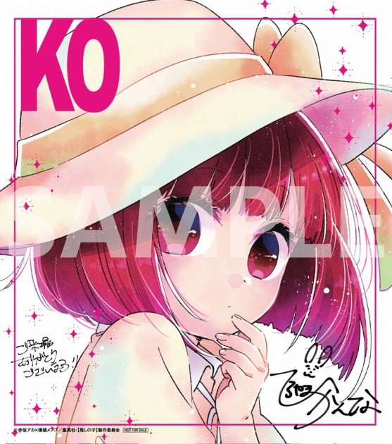 Kana Arima from ”Oshi no Ko””