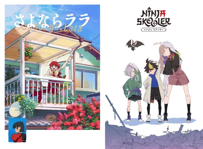 Kinema Citrus Original Animation Projects "Goodbye Lala" and "Ninja Skooler"