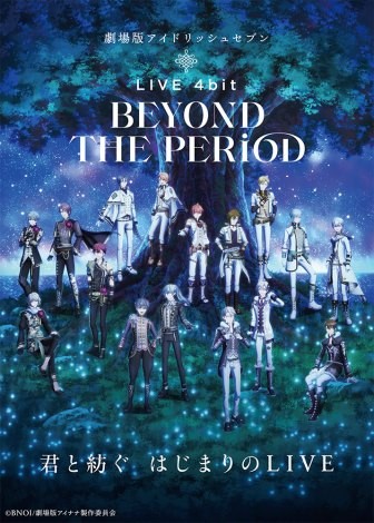 Key visual for "Idolish7 the Movie"