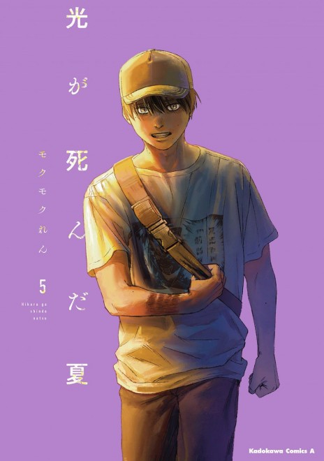 Manga "The Summer Hikaru Died" to Be Adapted into Anime
