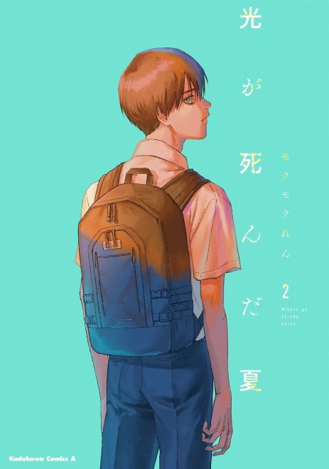 Manga "The Summer Hikaru Died" to Be Adapted into Anime