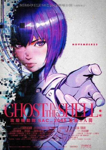 New "Ghost in the Shell" TV Anime Announced