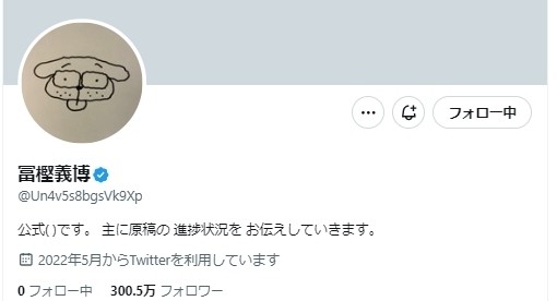 Yoshihiro Togashi Reveals 'Yu Yu Hakusho' Manuscripts (Image from Official Social Media)