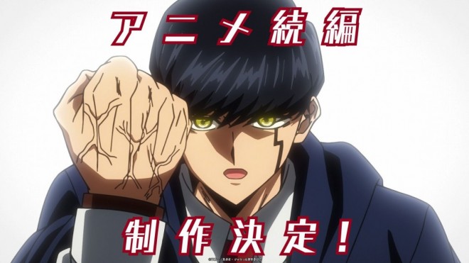 A sequel to the anime "Mashle