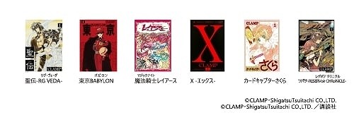 'CLAMP Exhibition'