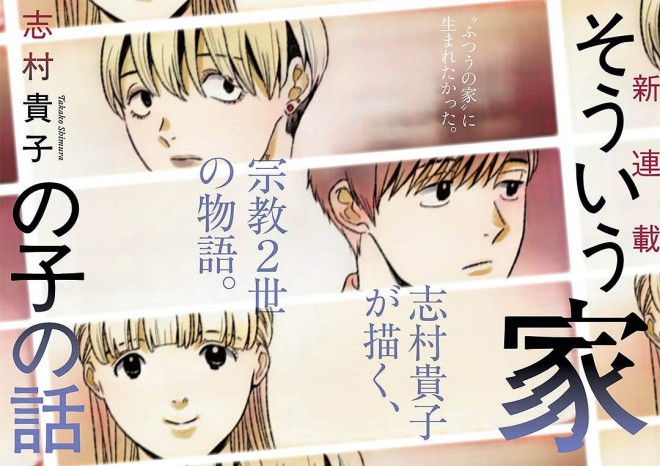 New Series "Stories of Kids from Those Families"