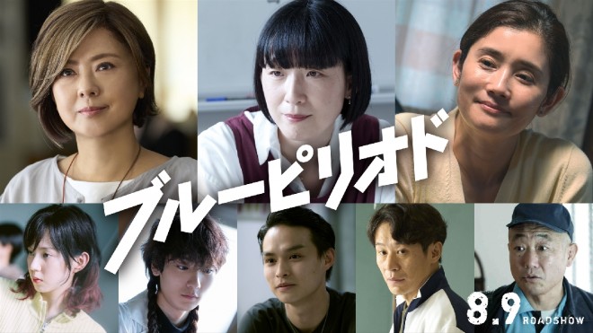Movie "Blue Period" (releasing on August 9)