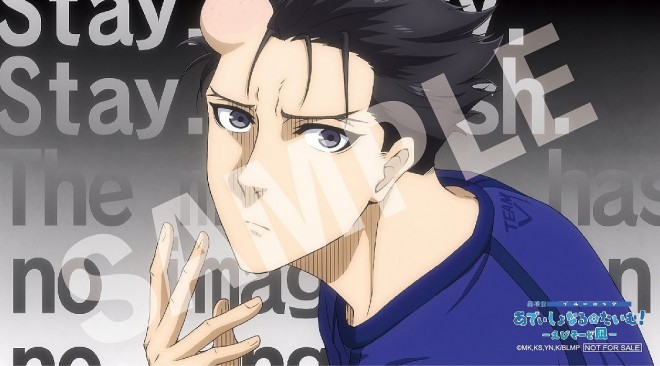 Special Stickers from "Blue Lock the Movie -EPISODE NAGI-"