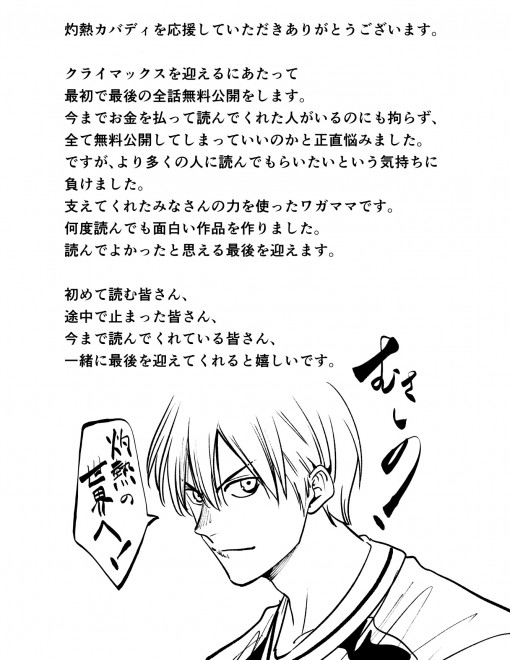 "Burning Kabaddi" Nears Completion