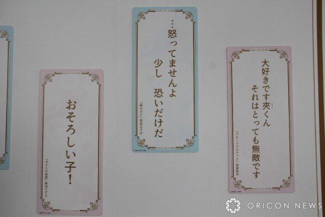 “50th Anniversary 'Hana to Yume' Exhibition”