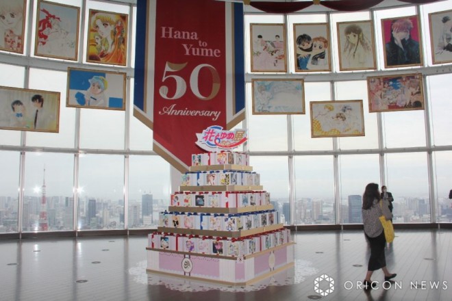 “50th Anniversary 'Hana to Yume' Exhibition”