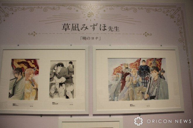 “50th Anniversary 'Hana to Yume' Exhibition”