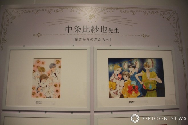 “50th Anniversary 'Hana to Yume' Exhibition”