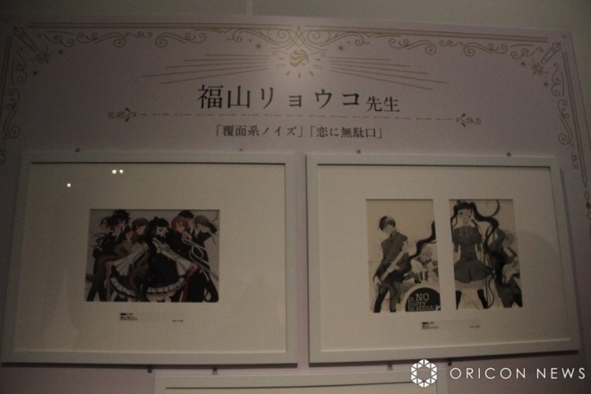 “50th Anniversary 'Hana to Yume' Exhibition”