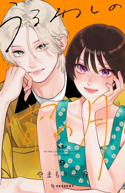 Japan Weekly Manga Sales Ranking As of May 26 2025