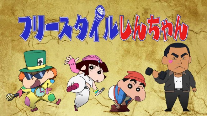 Special Project "Freestyle Shin-chan