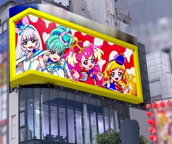 The 3D advertisement for 'Wonderful Precure!' in Shinjuku