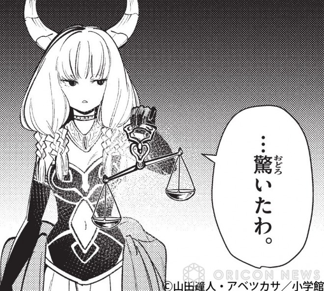 Aula from "Frieren: Beyond Journey's End" (C) Kanehito Yamada, Tsukasa Abe / Shogakukan