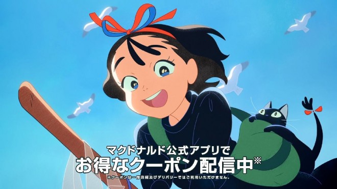 McDonald's collaboration with Kiki's Delivery Service