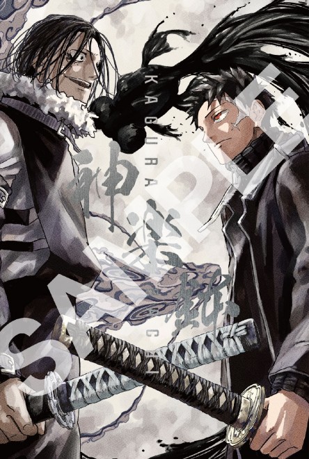 Kagurabachi Illustration Card (Front)